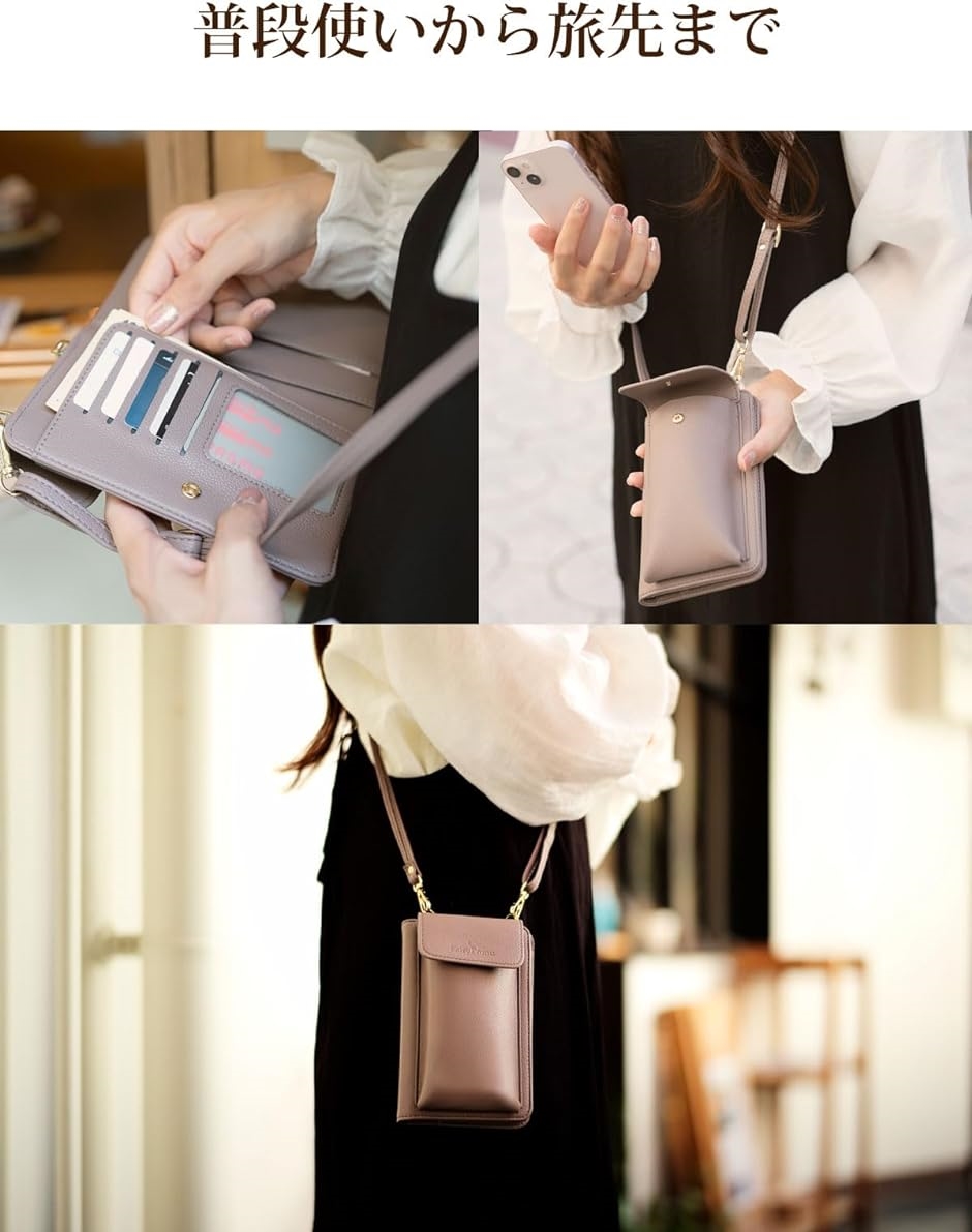 スマホポーチ スマホショルダー お財布ショルダー 多機能 使い