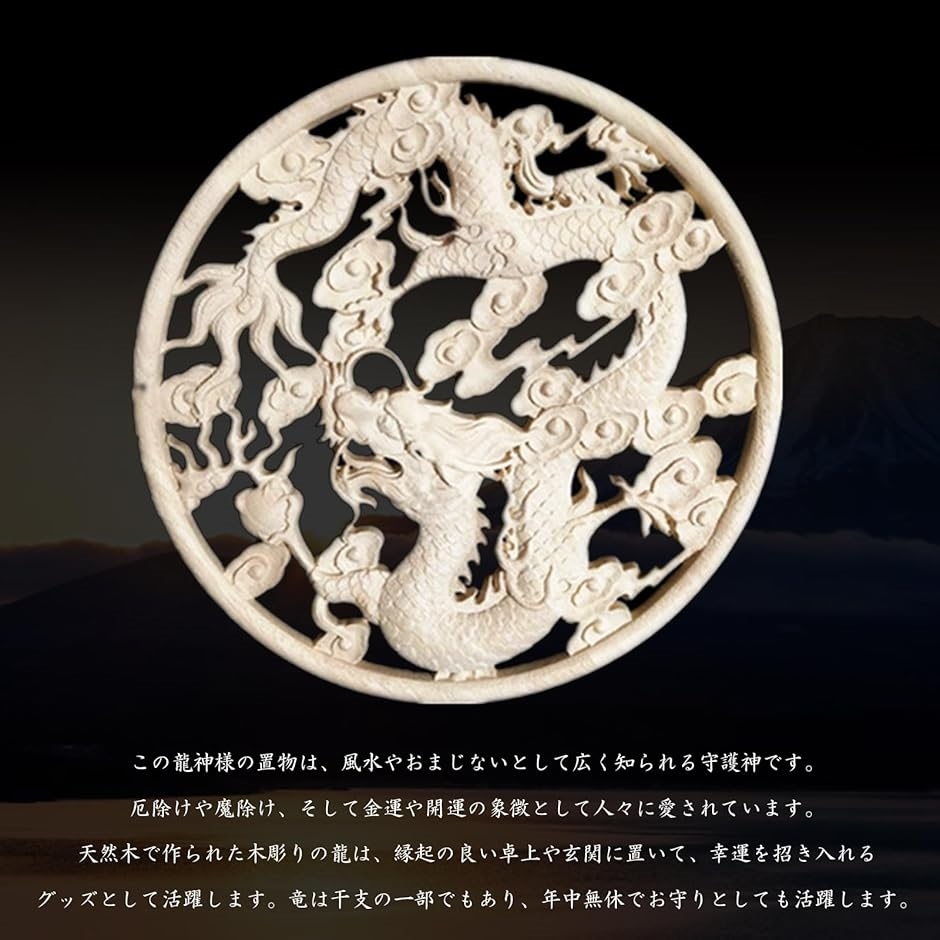龍神様 守護神 風水 おまじない 厄除け 魔除け 金運 開運 縁起 龍神様 守護神 風水 おまじない 厄除け 魔除け 金運 開運 縁起