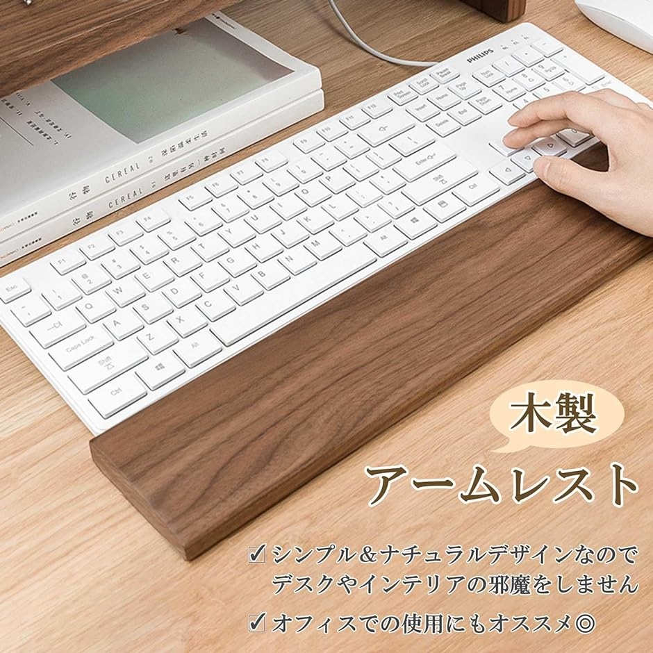木製 リストレスト アームレスト 滑り止め付 ウォールナット パームレスト 手首 負担軽減 ハンドレスト( M-36cm ...