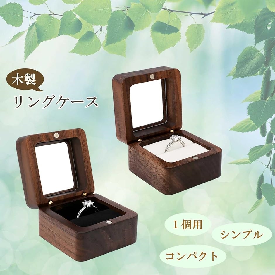 リングケース 木製 リングボックス 指輪 シンプル ウッド ジュエリー 持ち運び 収納( ホワイト)｜horikku｜02