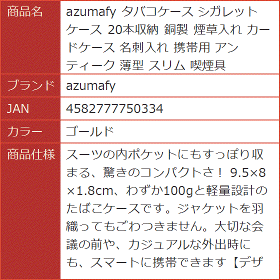 タバコケース シガレットケース 20本収納 銅製 煙草入れ カードケース