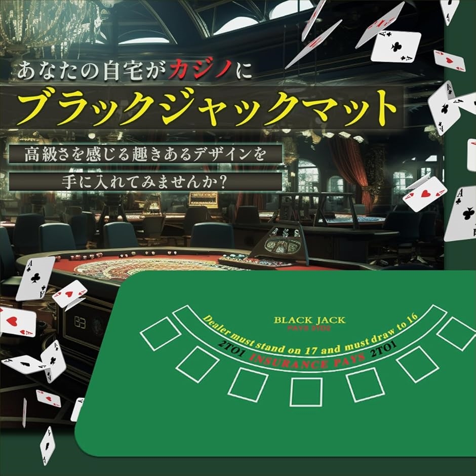 ブラックジャック テーブルの商品一覧 通販 - Yahoo!ショッピング