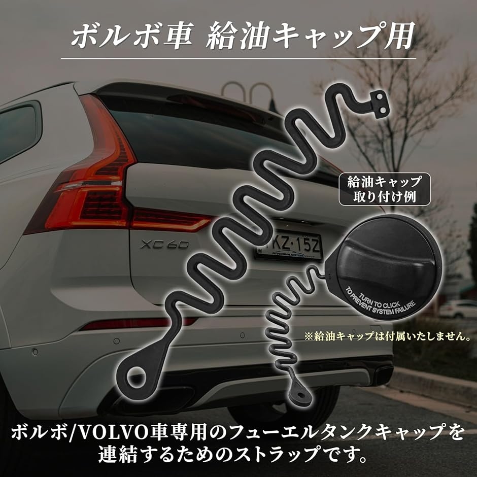 ボルボ VOLVO 社外品 アクセサリー ガソリン 燃料 フューエル タンク 