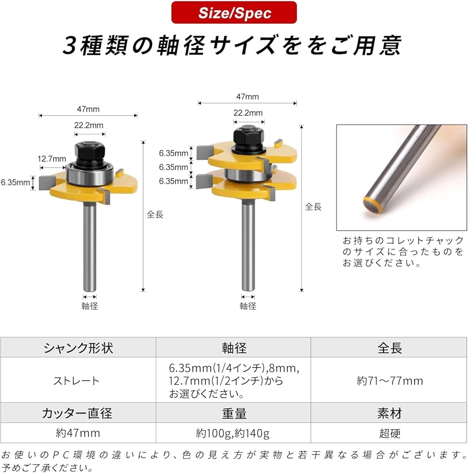 トリマー ビット セット t型 ほぞ カッター 溝 6.35mm 超硬 木工 工具