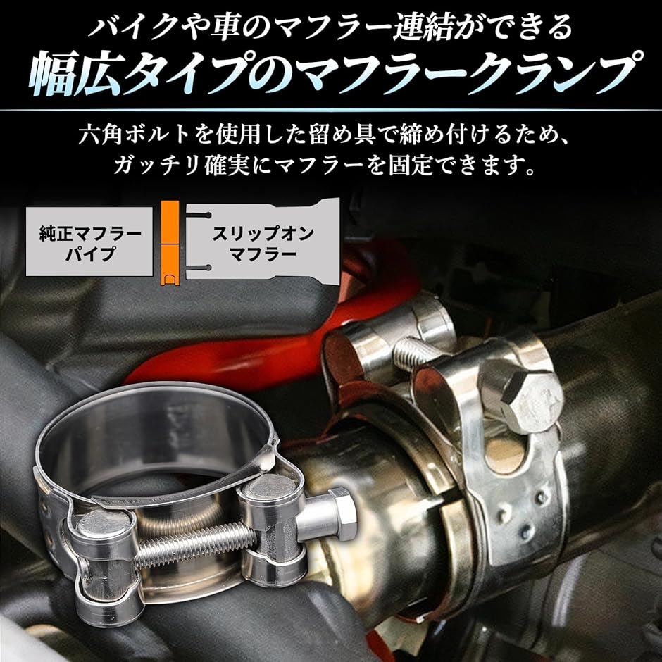互換品】 マフラー クランプ ホース バンド ステンレス 金属 車 互換品】 マフラー クランプ ホース バンド ステンレス 金属 車