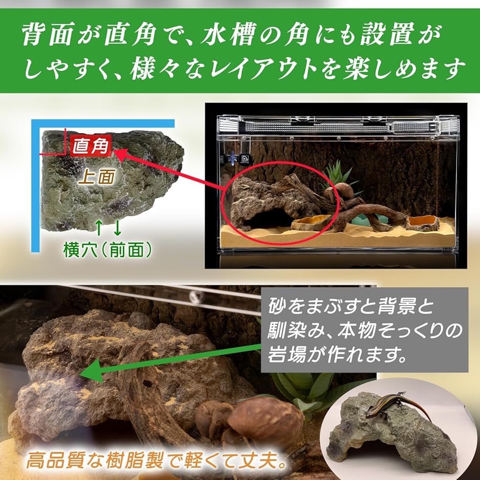爬虫類シェルター ロックシェルター 隠れ家 トカゲ 亀 両生類