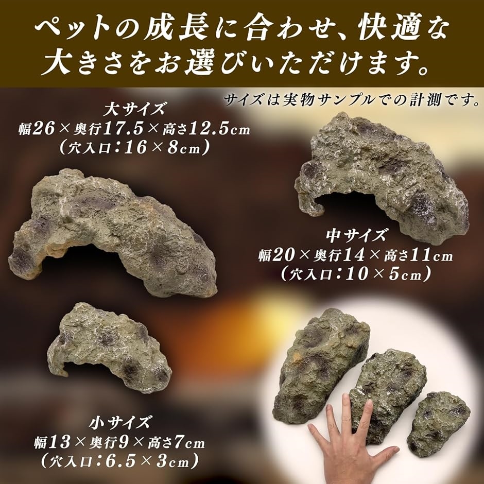 爬虫類シェルター ロックシェルター 隠れ家 トカゲ 亀 両生類