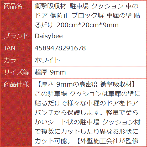 ブロック 塀 クッション コレクション 材