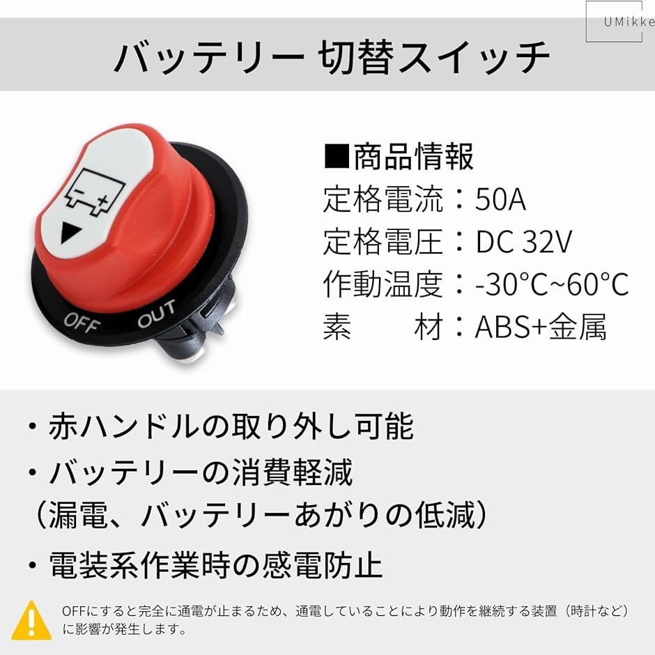 switch バッテリー 切替スイッチ キルスイッチ カットターミナル カットオフスイッチ バッテリー上がり防止 32V( 50A_1)｜horikku｜02