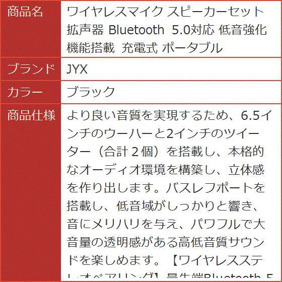 ワイヤレスマイク スピーカーセット 拡声器 Bluetooth 5.0対応