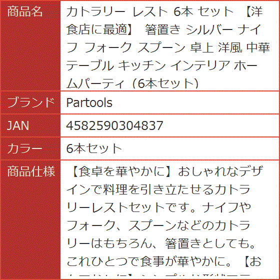 カトラリー レスト 6本 セット 洋食店に最適 箸置き シルバー カトラリー レスト 6本 セット 洋食店に最適 箸置き シルバー