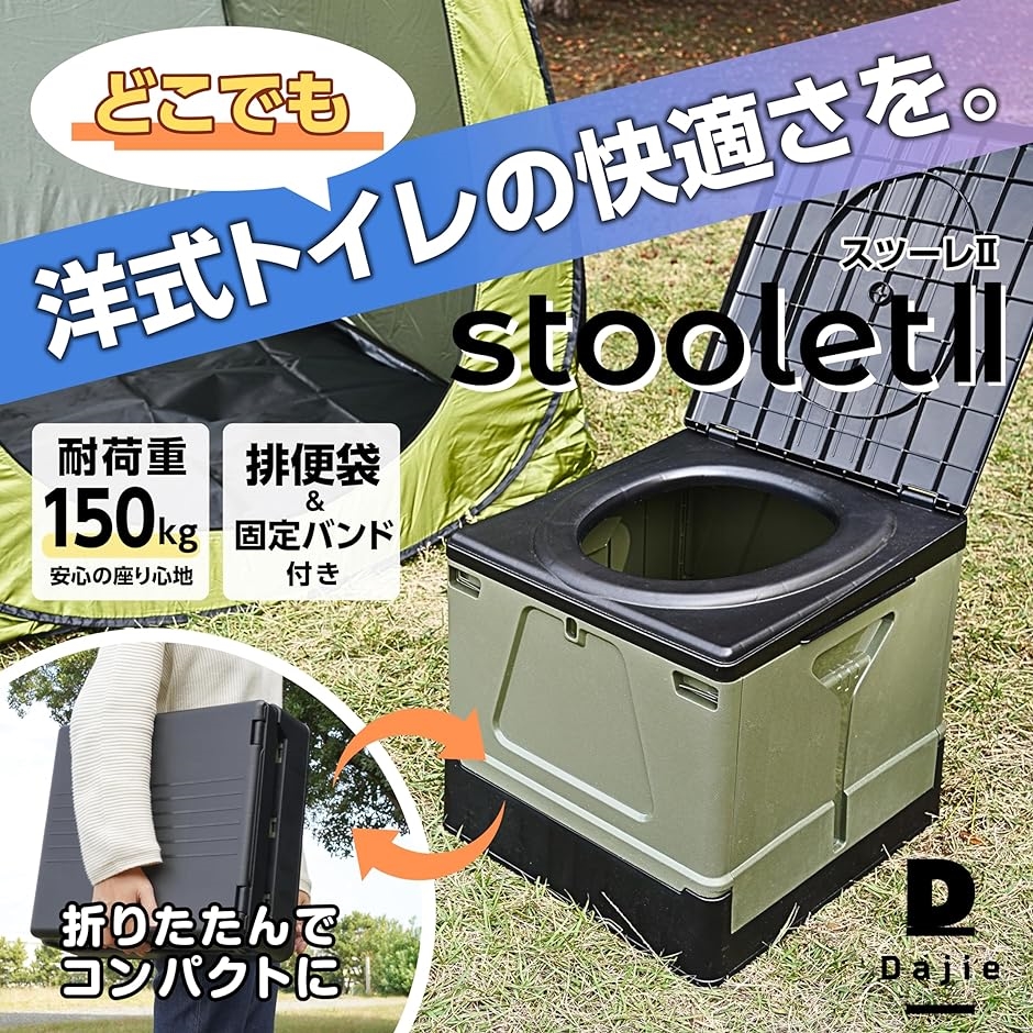 スツーレII 簡易トイレ どこでも洋式トイレの快適さを ポータブルトイレ 携帯トイレ 非常用( ブラック＆グレー（スツーレII）)｜horikku｜02