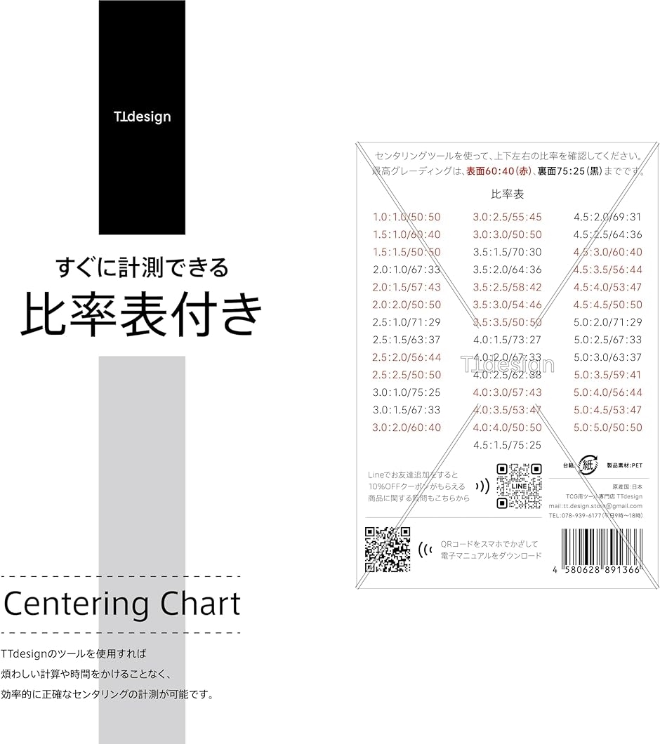 センタリングツール レギュラー 0.5mm TCGカード PSA鑑定対応