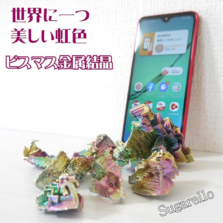 ビスマス標本 金属標本 原子番号83 結晶 ミニ鉱物 人工結晶 鉱石