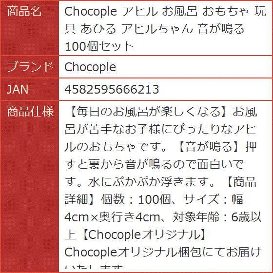 アヒル お風呂 おもちゃ 玩具 あひる アヒルちゃん 音が鳴る 100 アヒル お風呂 おもちゃ 玩具 あひる アヒルちゃん 音が鳴る 100