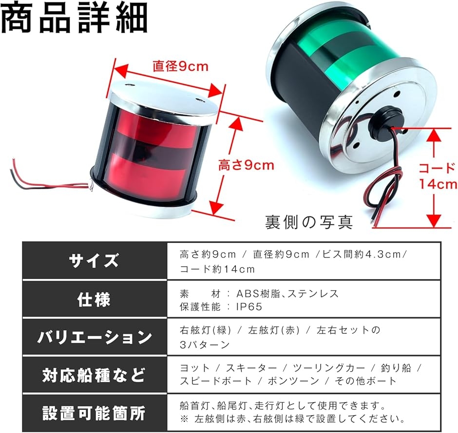 船の右舷左舷灯のおすすめ人気商品一覧 通販 - Yahoo!ショッピング