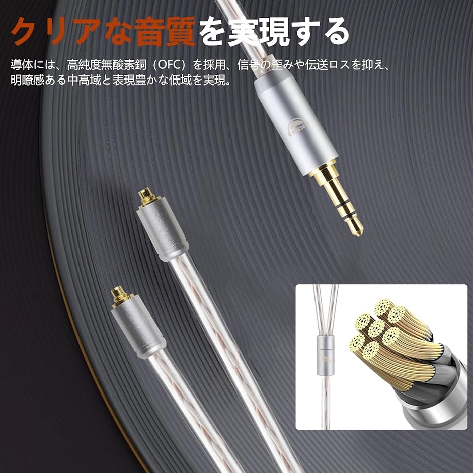 JBX リケーブル MMCX イヤホンケーブル 4芯 OFC SEシリーズ用 Shure用