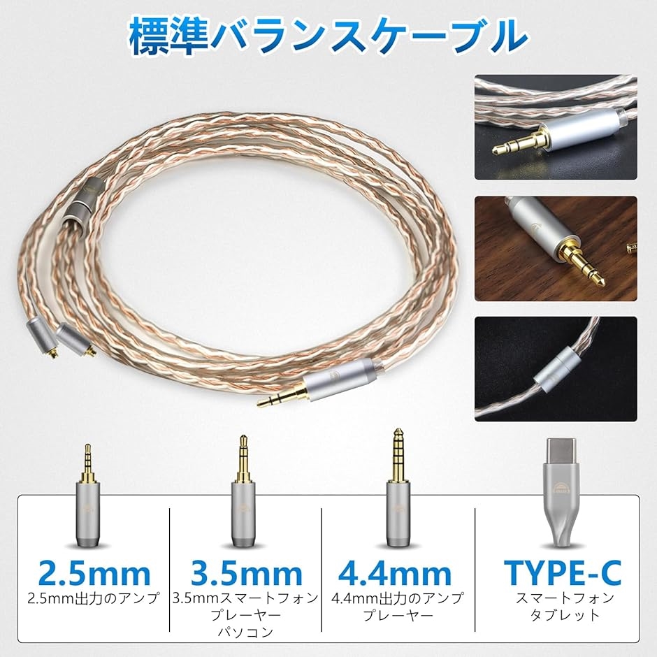 JBX リケーブル MMCX イヤホンケーブル 4芯 OFC SEシリーズ用 Shure用