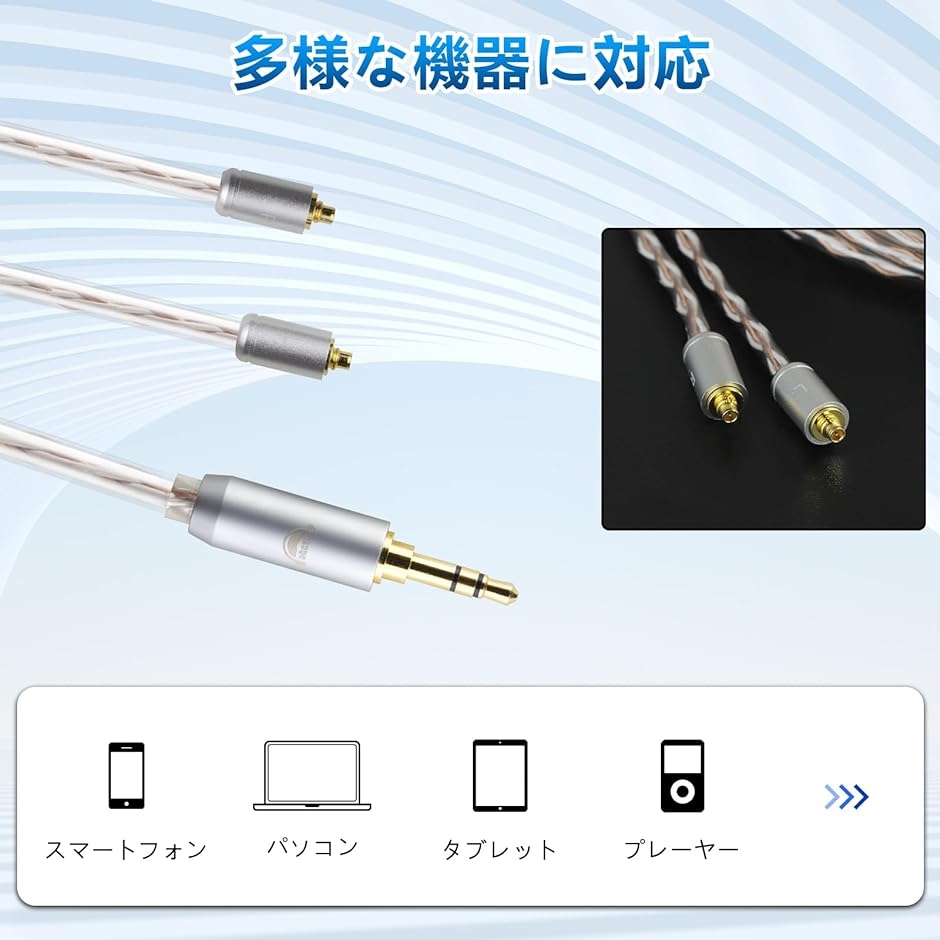 JBX リケーブル MMCX イヤホンケーブル 4芯 OFC SEシリーズ用 Shure用