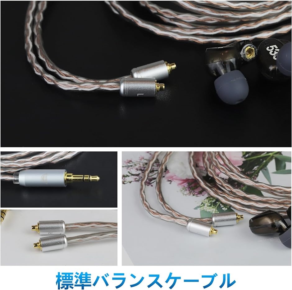JBX リケーブル MMCX イヤホンケーブル 4芯 OFC SEシリーズ用 Shure用