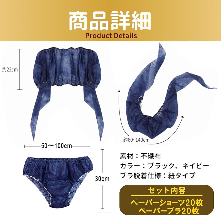 ペーパーショーツ ペーパーブラ 紙ショーツ 使い捨て パンツ 