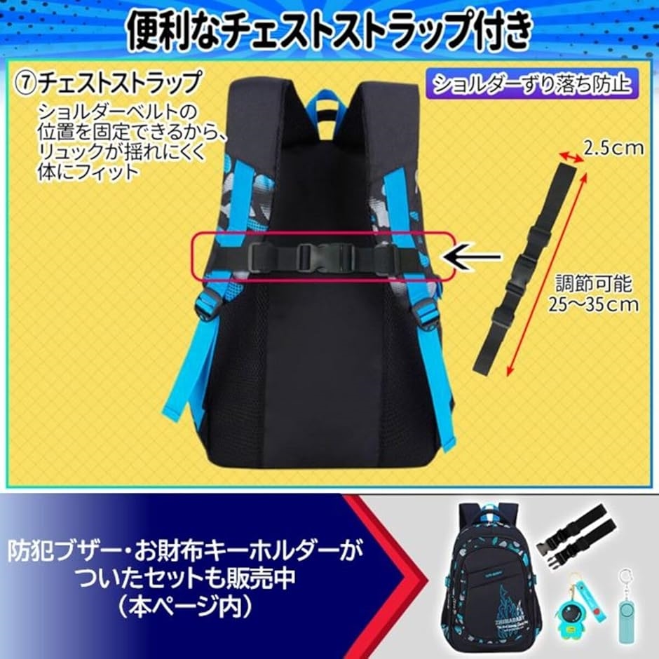 リュック キッズ 小学生 チェストストラップ 防犯ブザー 低学年 高学年