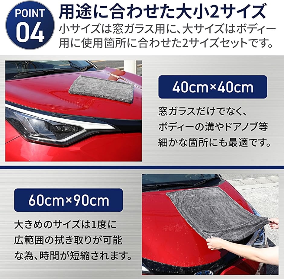 GS洗車チーム推奨 マイクロファイバークロス タオル ながら洗車