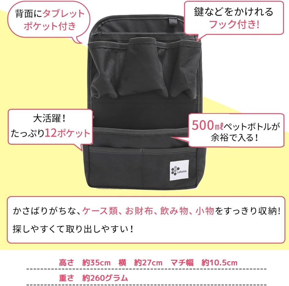 バッグインバッグ 縦型 リュック トートバッグ用 大きめ 12ポケット 底板付き 薄型 軽量 インナーバッグ 男女兼用( ブラック)｜horikku｜04