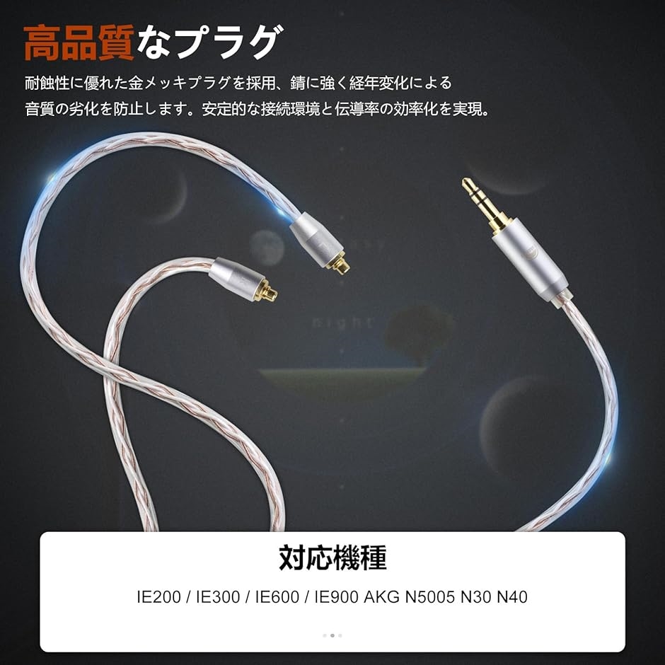 JBX リケーブル イヤホンケーブル 4芯 OFC SENNHEISER( IE300/IE600/IE900用,  2.5mm)｜horikku｜05