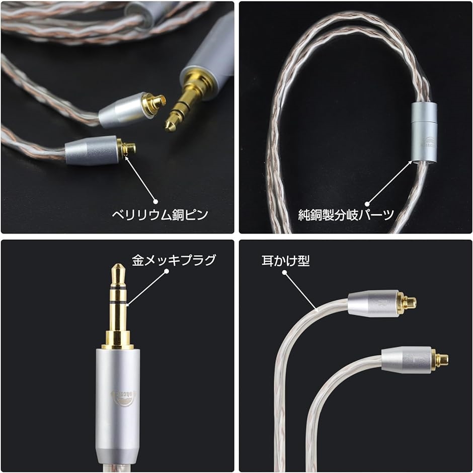 JBX リケーブル イヤホンケーブル 4芯 OFC SENNHEISER( IE300/IE600/IE900用,  2.5mm)｜horikku｜07