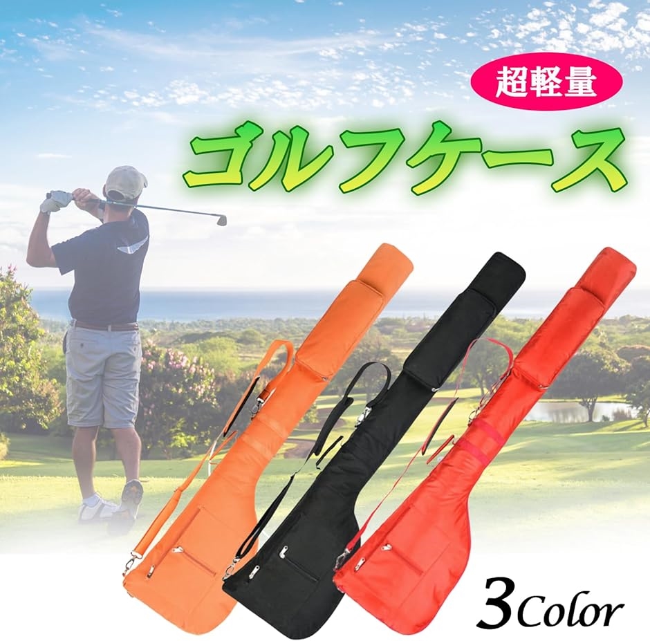 ゴルフ クラブ ケース 練習用 ポケット付き キャディバッグ ソフト 