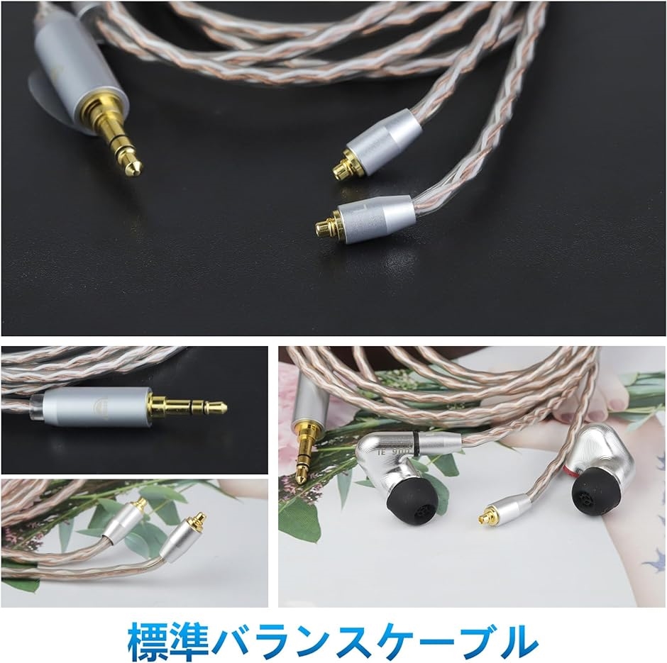 JBX リケーブル イヤホンケーブル 4芯 OFC SENNHEISER( IE300/IE600