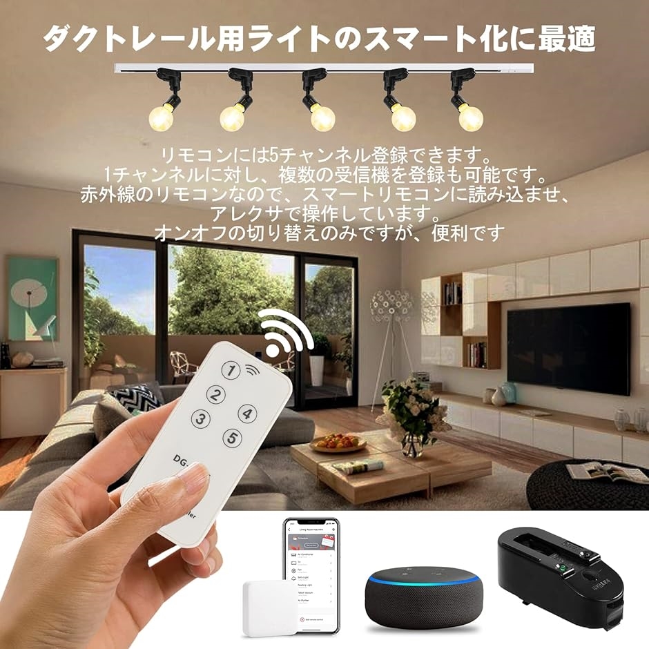 ライティングレール用 切アダプタリモコン 手元でON/OFF切替可能(黒い 