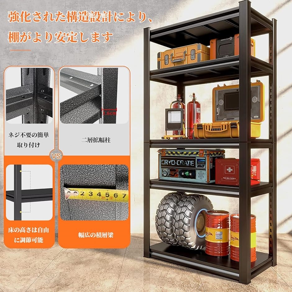 スチールラック本体 高耐荷重収納棚 メタルラック 組立簡単 高さ調整 