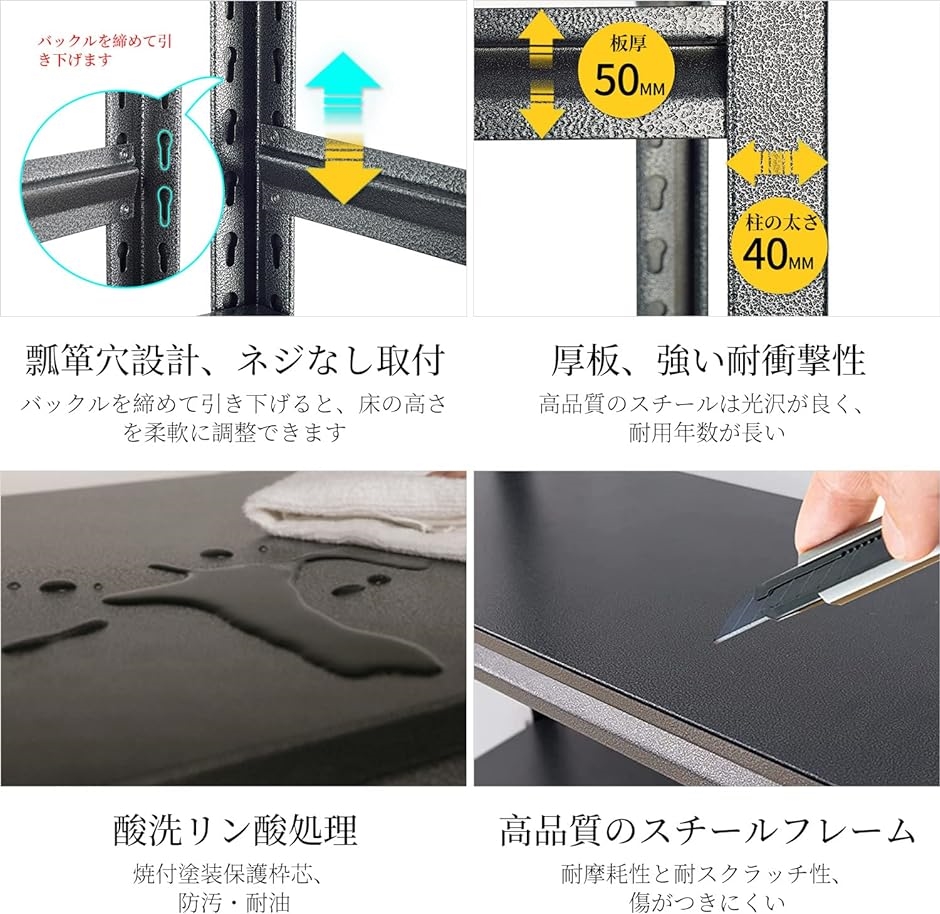 スチールラック本体 高耐荷重収納棚 メタルラック 組立簡単 高さ調整