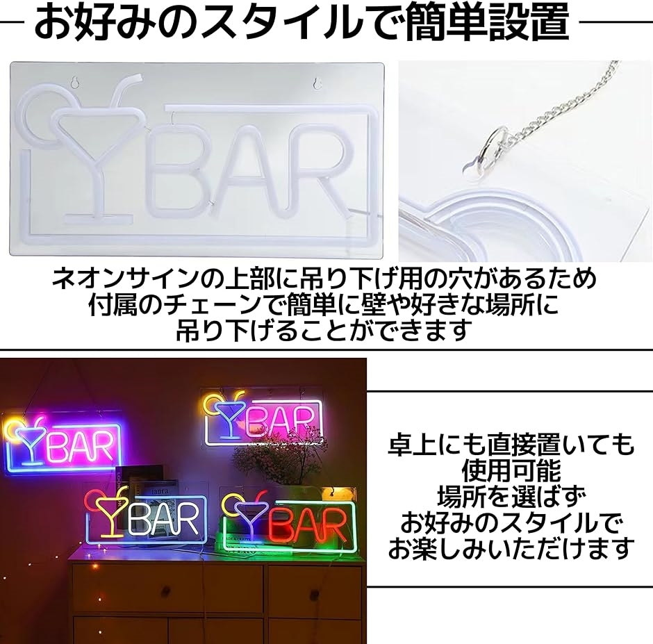 バーネオンサイン ネオンライト BAR ホームバー LED USB給電 吊り下げ 業務用 デコレーション : 2bjo86rov5 : スピード発送  ホリック - 通販 - Yahoo!ショッピング