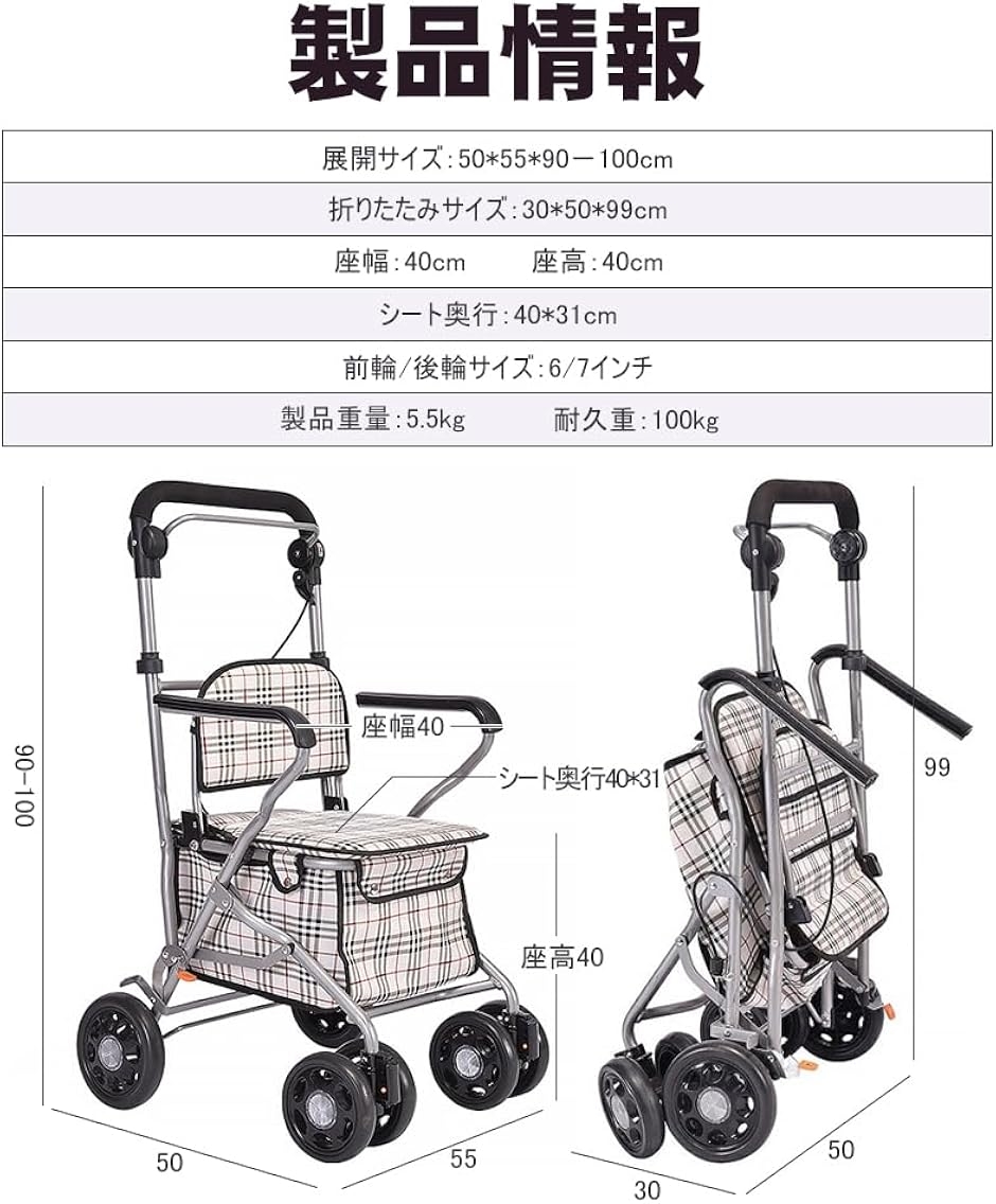 シルバーカー 歩行器 折り畳み 軽量 コンパクト 組み立て不要 座れる