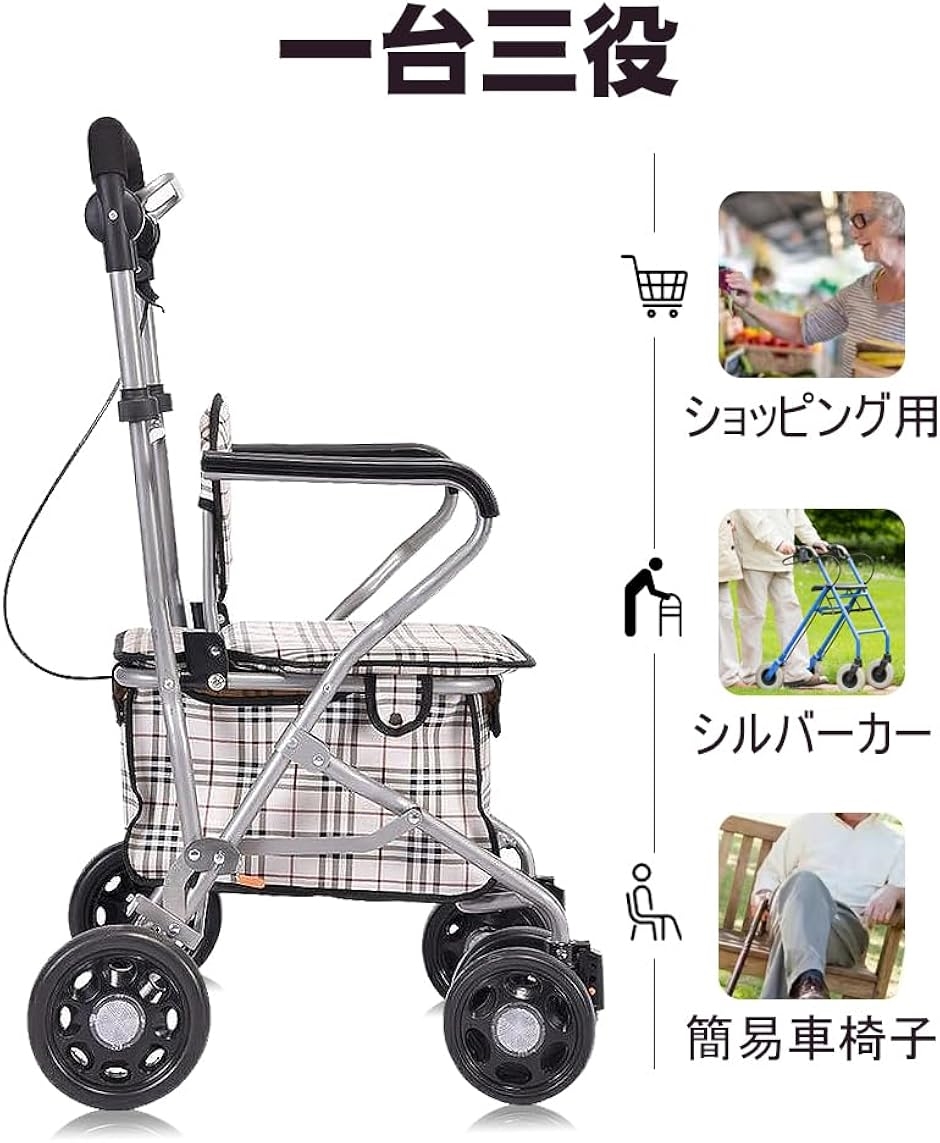 シルバーカー 歩行器 折り畳み 軽量 コンパクト 組み立て不要 座れる
