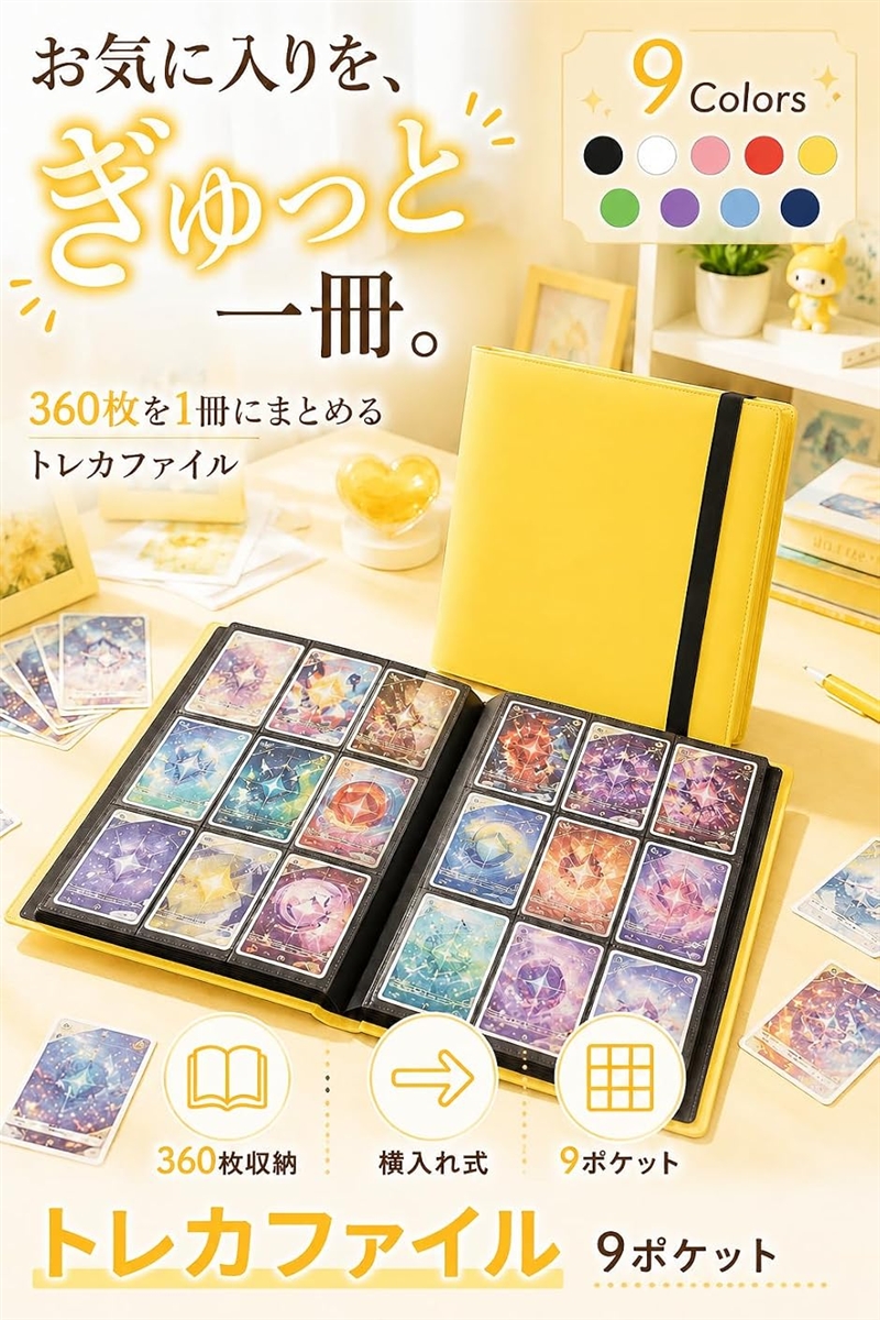 カードファイル カードバインダー トレカファイル カード収納 かわいい