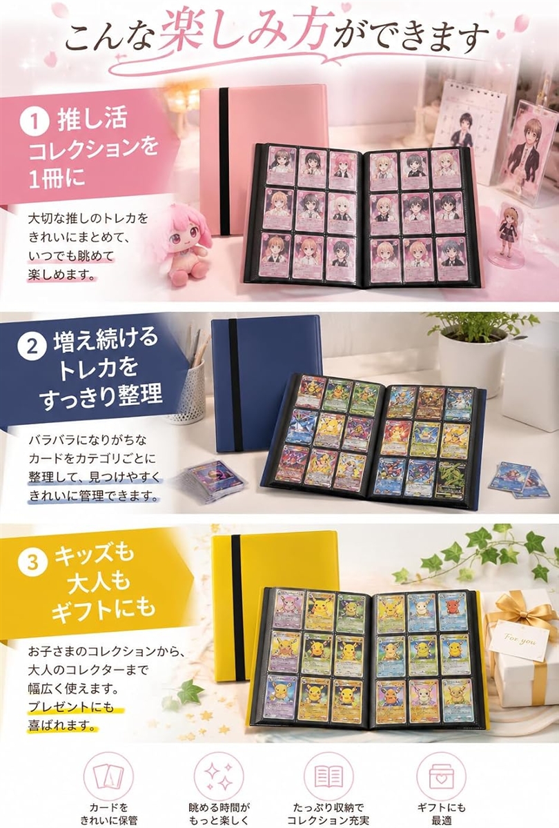 カードファイル カードバインダー トレカファイル カード収納 かわいい