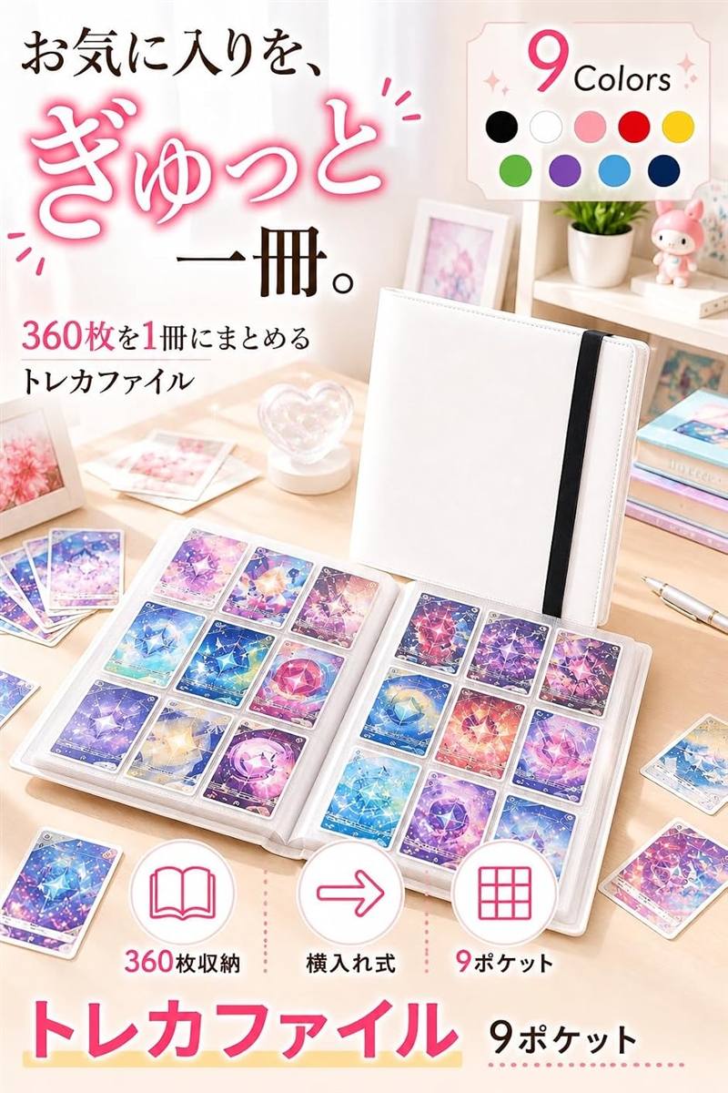 カードファイル カードバインダー トレカファイル カード収納 かわいい
