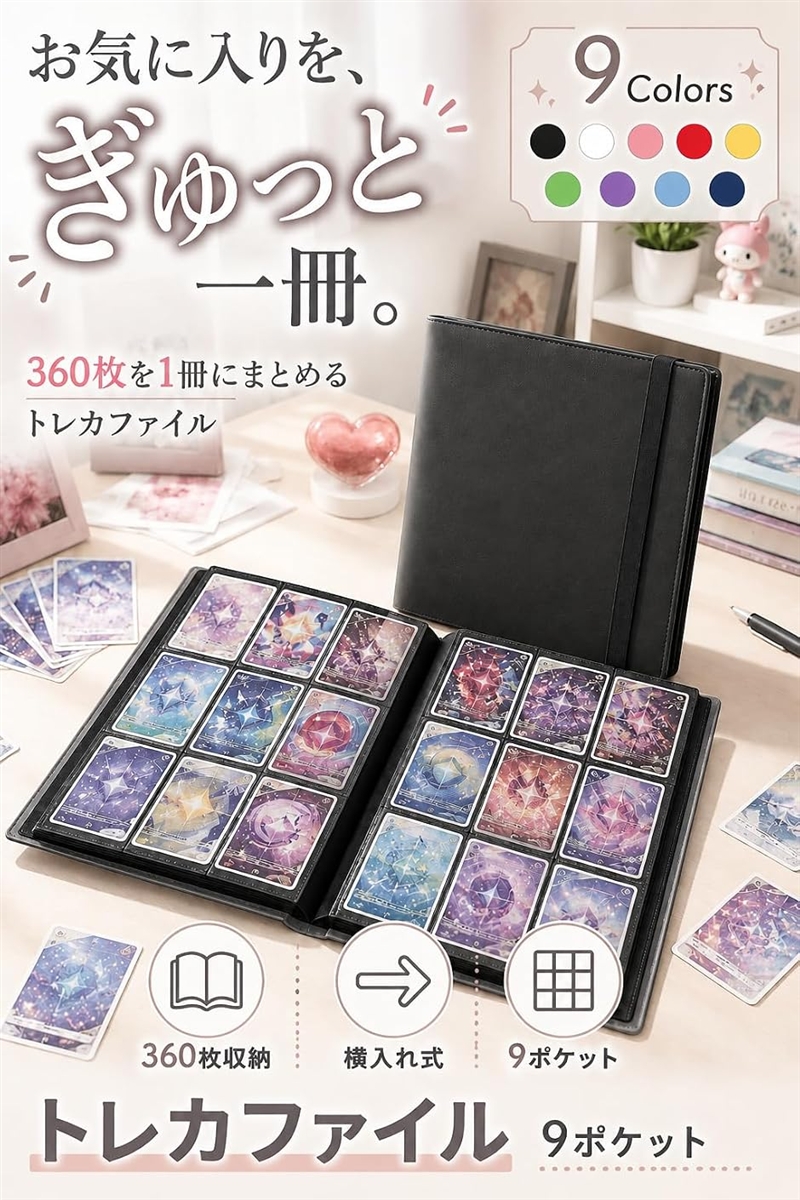 カードファイル カードバインダー トレカファイル カード収納 かわいい
