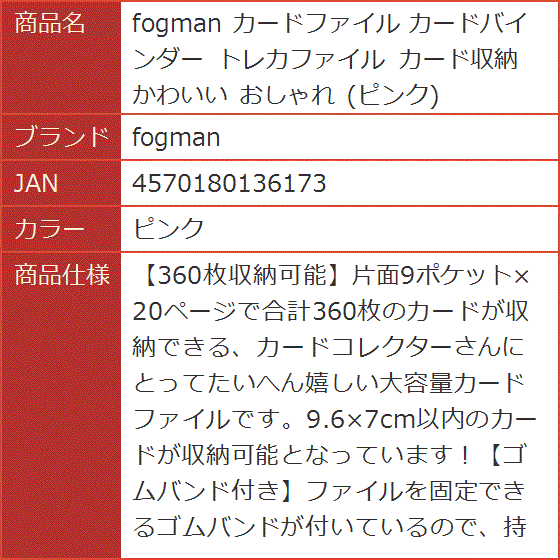 カードファイル カードバインダー トレカファイル カード収納 かわいい