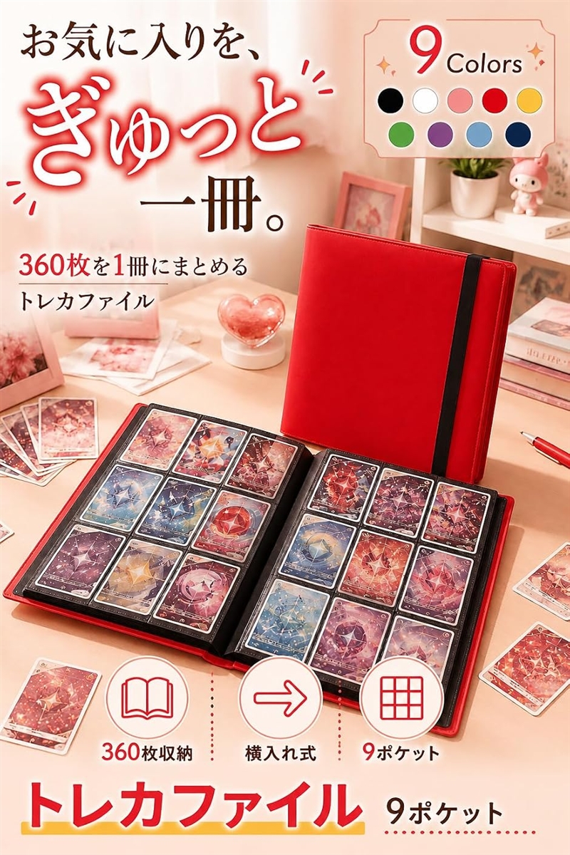 カードファイル カードバインダー トレカファイル カード収納 かわいい