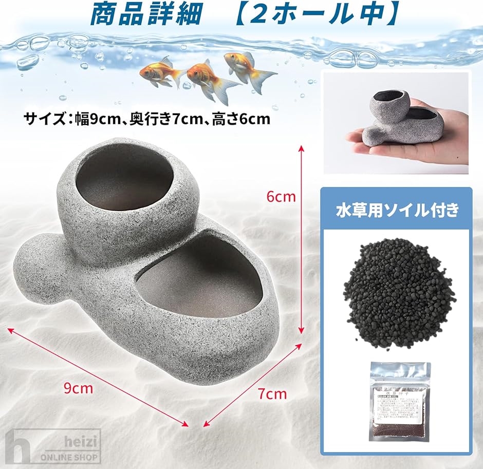 水槽 水草 鉢 ソイル 砂 付き 水槽ポット アクアリウム 石 オブジェ