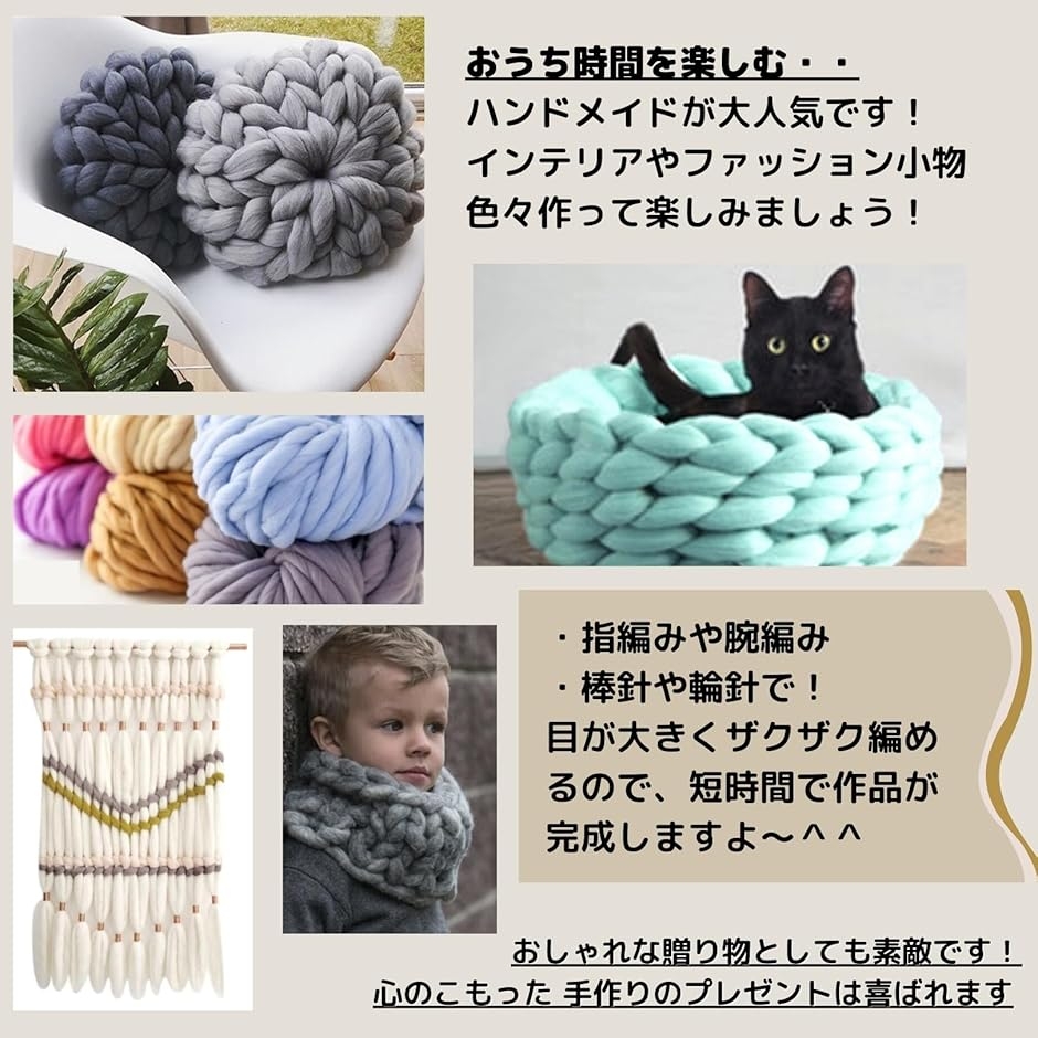 超 極太 毛糸 250g チャンキーニット 北欧風 ヤーン ざっくり うで編み