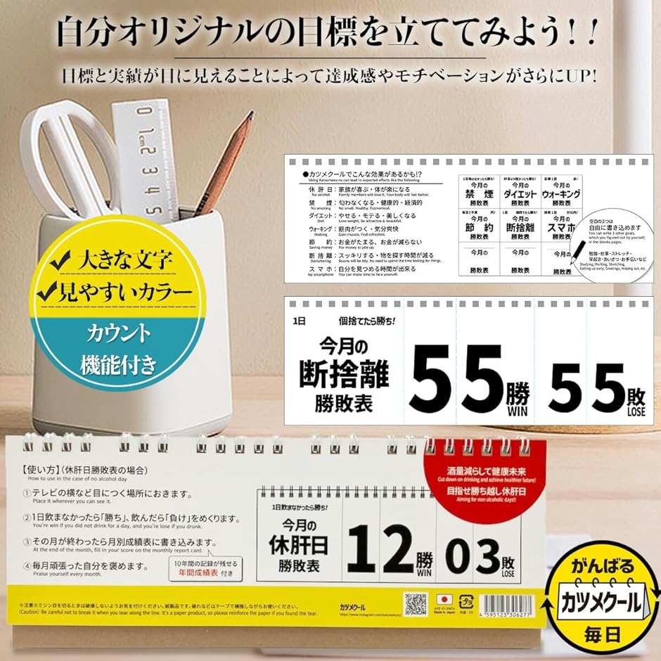 自分チャレンジ勝敗表 習慣化 目標達成 タスク...の詳細画像2