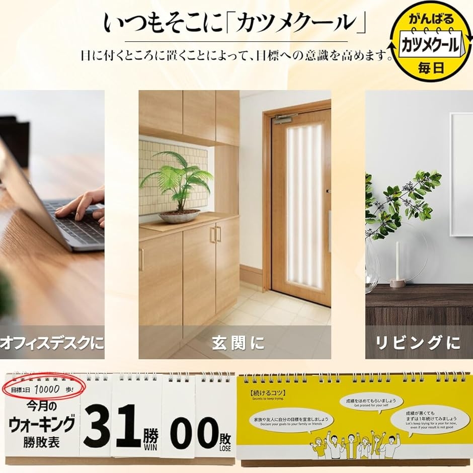 自分チャレンジ勝敗表 習慣化 目標達成 タスク...の詳細画像3