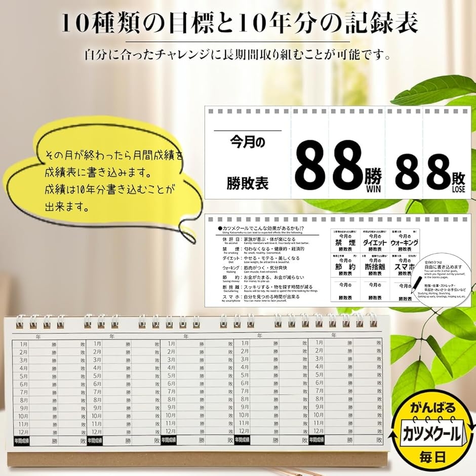 自分チャレンジ勝敗表 習慣化 目標達成 タスク...の詳細画像4