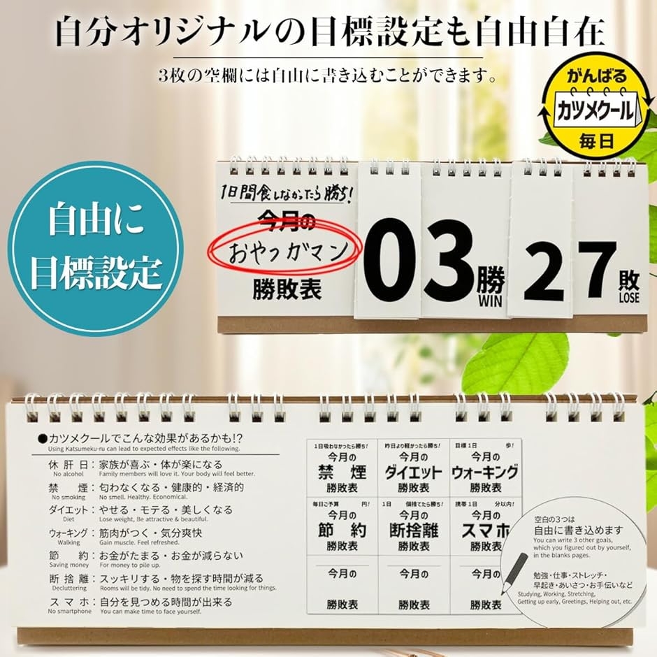 自分チャレンジ勝敗表 習慣化 目標達成 タスク...の詳細画像5